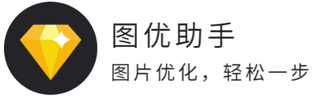 图优助手